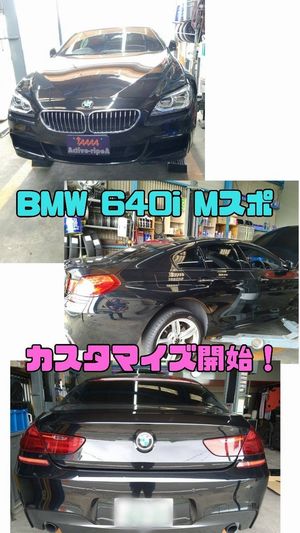 BMW が来たァーーーー❗️❗️