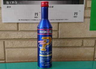 WAKOS プレミアムパワー 300m