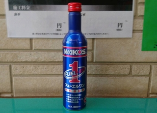 WAKOS フューエルワン 300m