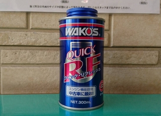 WAKOS クイック・リフレッシュ