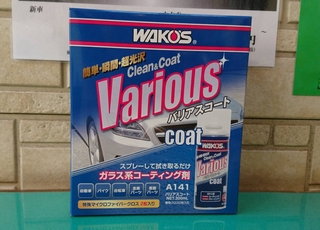 WAKOS バリアスコート