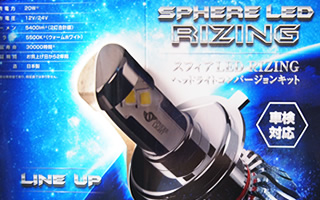 LEDヘッドライト取り付け