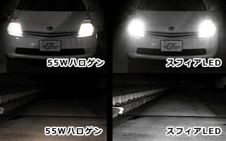 スフィアライト