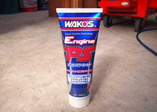 WAKOS エンジンパワーシールド