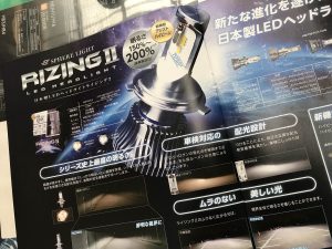 2018.3.16 LEDヘッドライト交換‼️