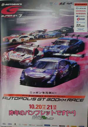 2019 SUPER GT 迫る‼️