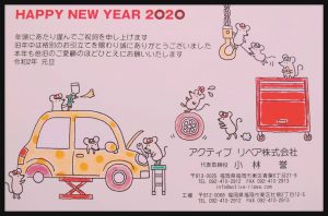 🎍2020年🎍