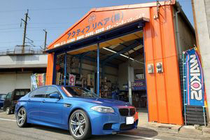 BMW M5 4.4L V8ツインターボ(560ps)