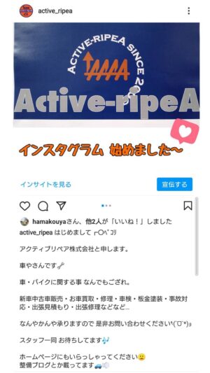 インスタグラムはじめました٩(ˊᗜˋ*)و